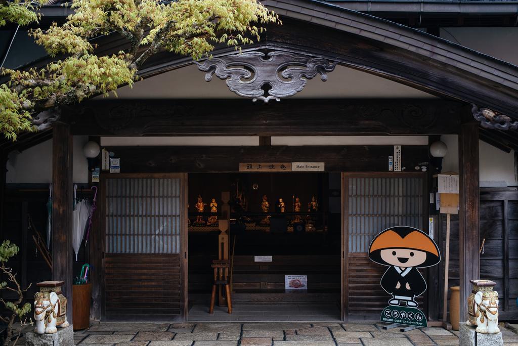 Kumagaiji 招待所 Wakayama